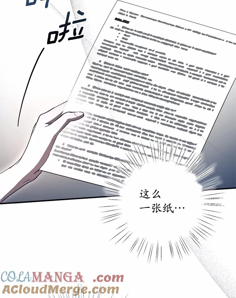 《男主被配角抢走了》6.不期而遇 第5页