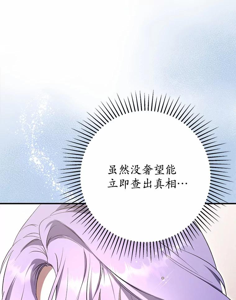 《男主被配角抢走了》6.不期而遇 第42页