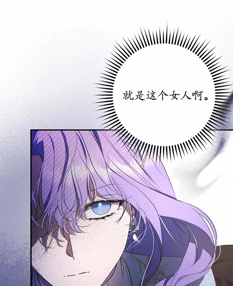 《男主被配角抢走了》6.不期而遇 第118页