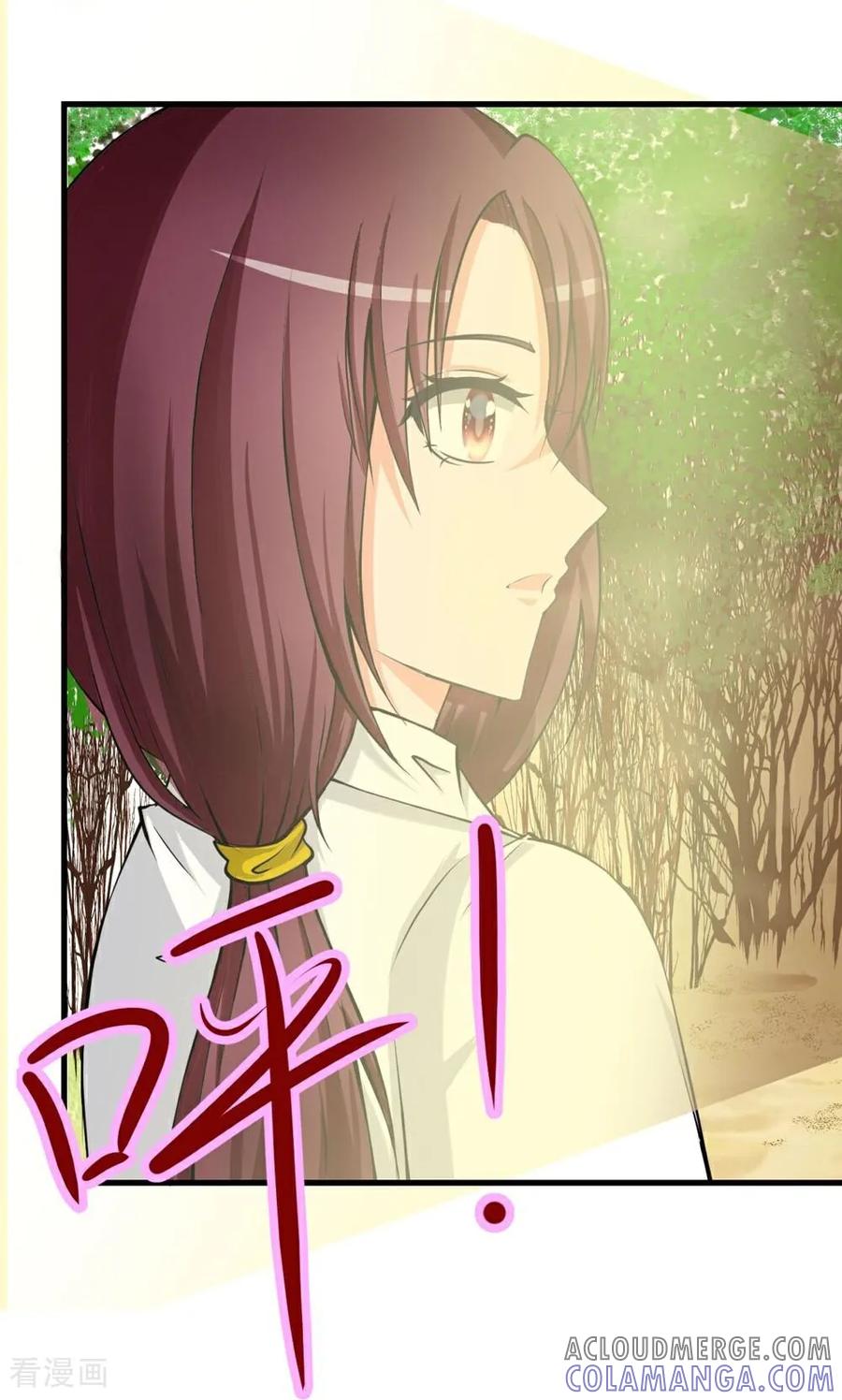 《花神人间录》第7话 消失 第9页