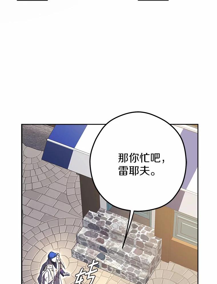 《男主被配角抢走了》6.不期而遇 第96页