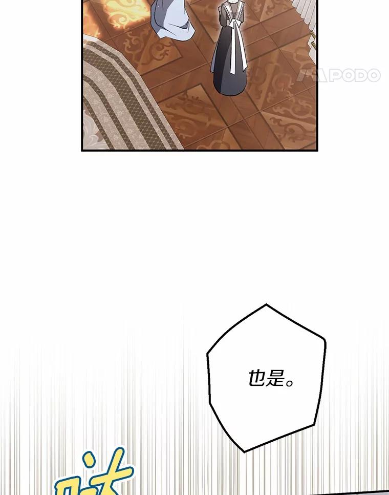 《男主被配角抢走了》6.不期而遇 第48页