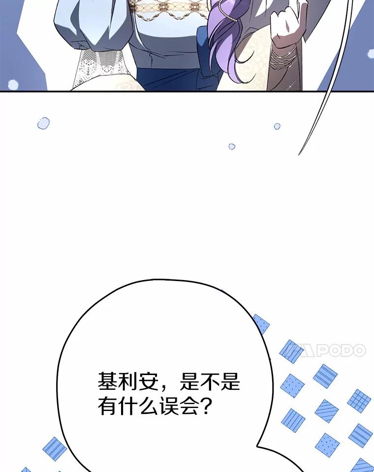 《男主被配角抢走了》6.不期而遇 第7页