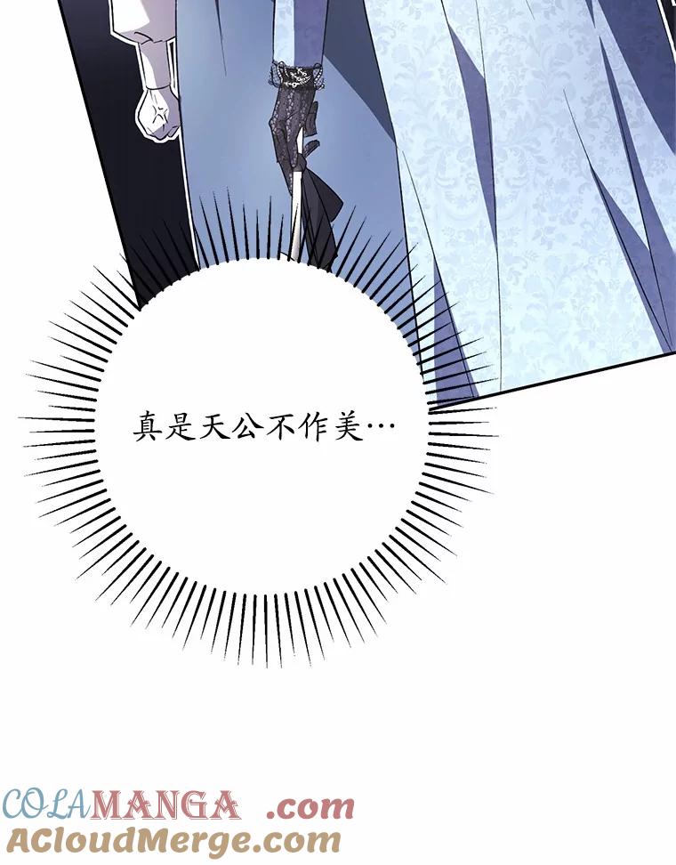 《男主被配角抢走了》6.不期而遇 第57页