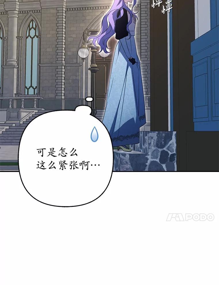 《男主被配角抢走了》6.不期而遇 第107页
