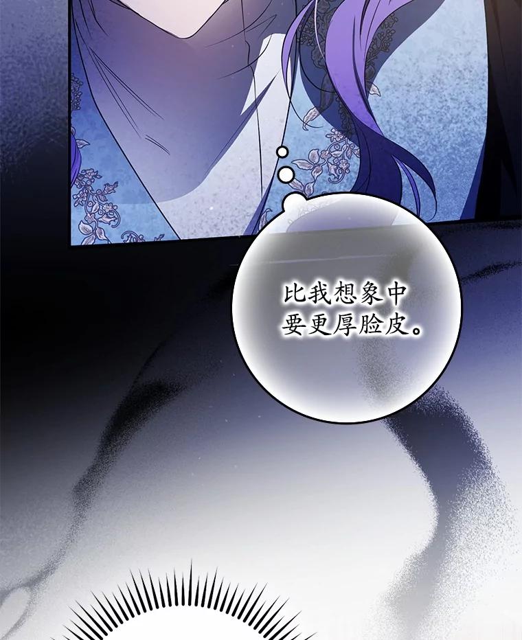 《男主被配角抢走了》6.不期而遇 第119页