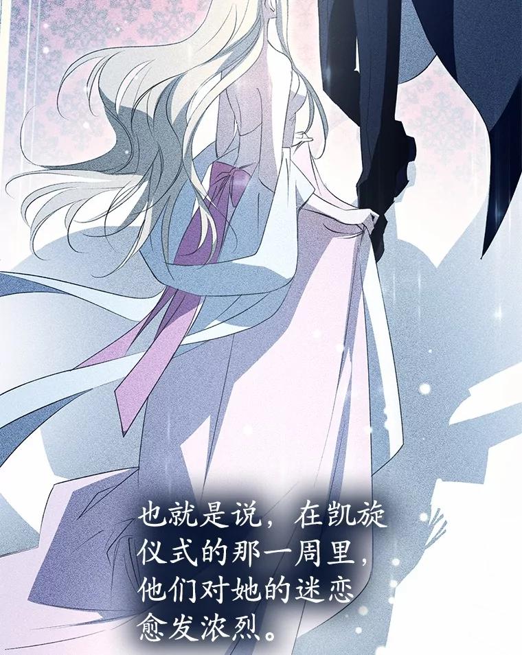 《男主被配角抢走了》6.不期而遇 第22页