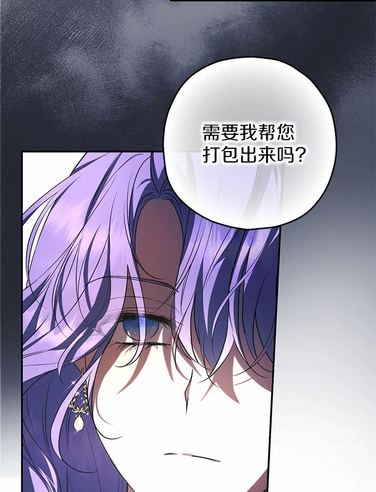 《男主被配角抢走了》6.不期而遇 第92页