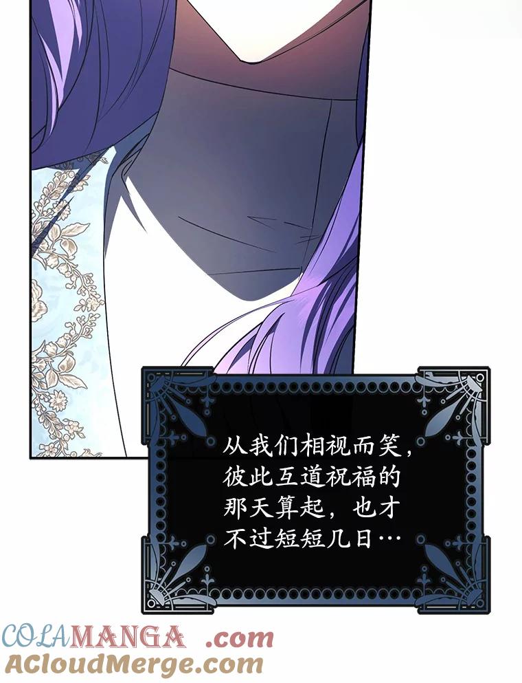 《男主被配角抢走了》6.不期而遇 第93页