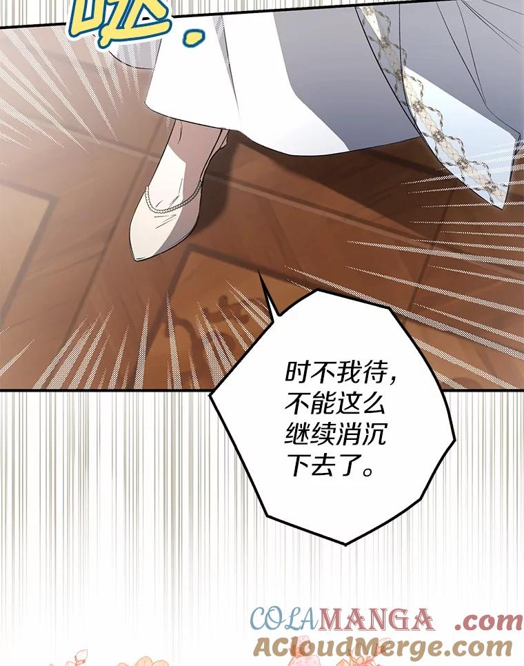 《男主被配角抢走了》6.不期而遇 第49页