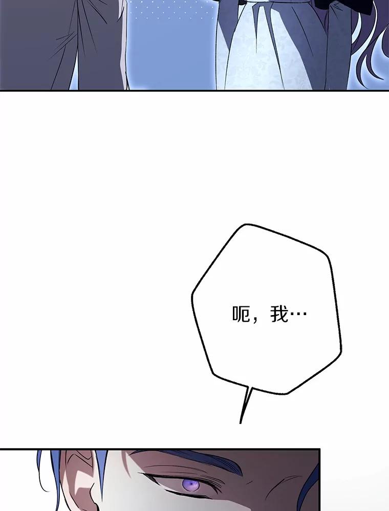 《男主被配角抢走了》6.不期而遇 第67页