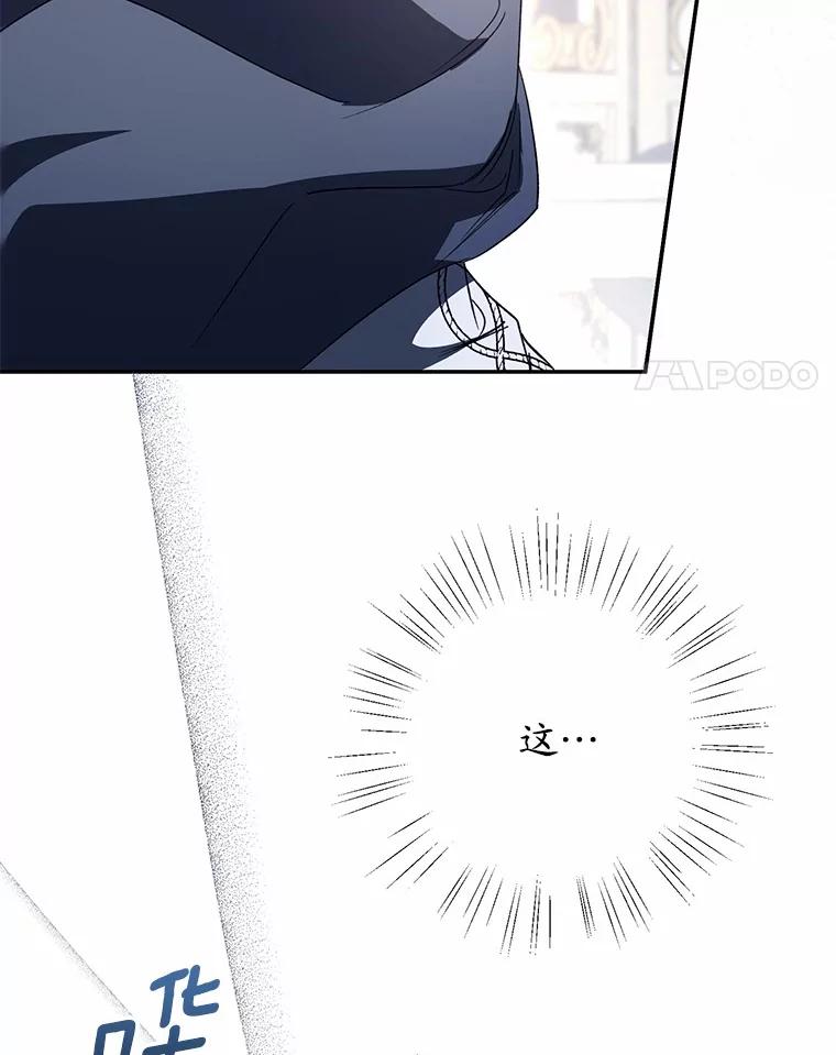 《男主被配角抢走了》6.不期而遇 第4页