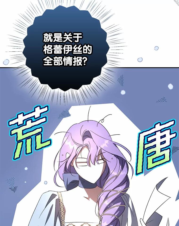 《男主被配角抢走了》6.不期而遇 第6页
