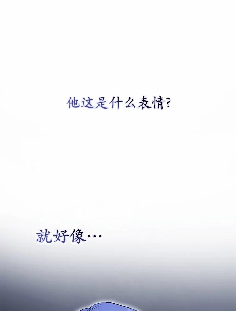 《男主被配角抢走了》6.不期而遇 第63页