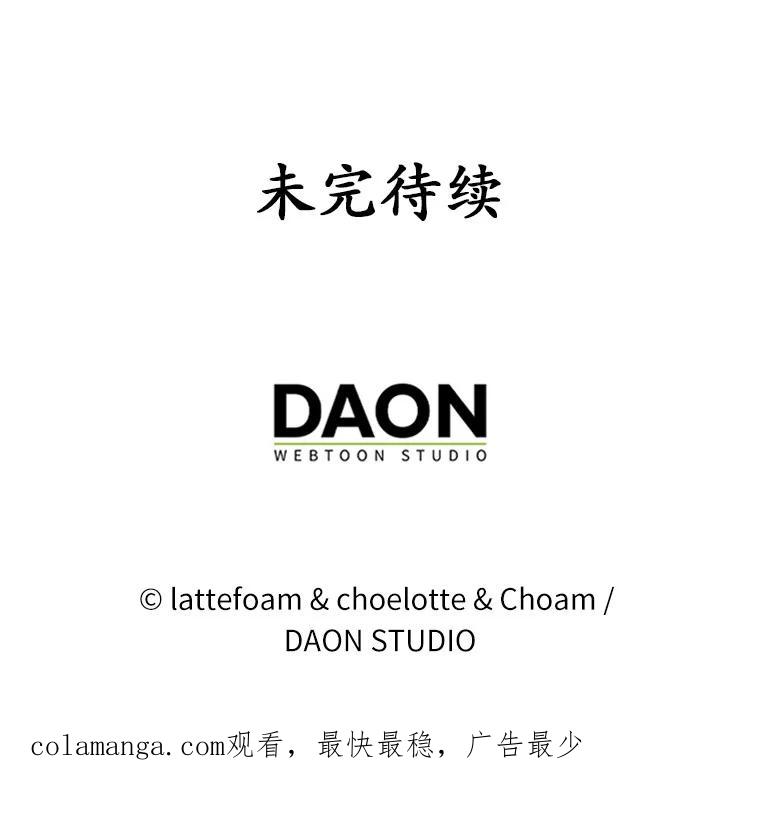 《男主被配角抢走了》6.不期而遇 第124页