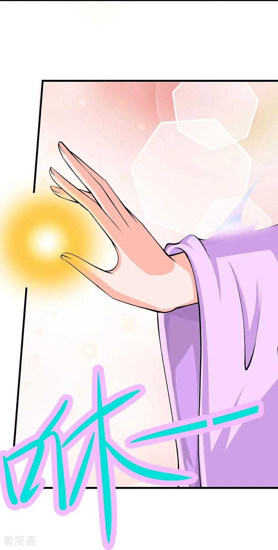 《花神人间录》第7话 消失 第4页