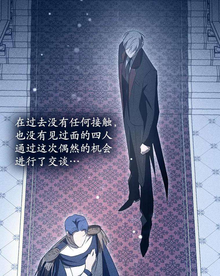 《男主被配角抢走了》6.不期而遇 第20页