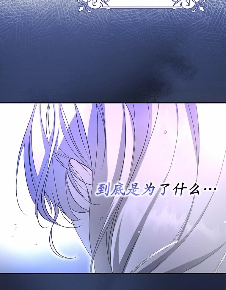 《男主被配角抢走了》6.不期而遇 第32页