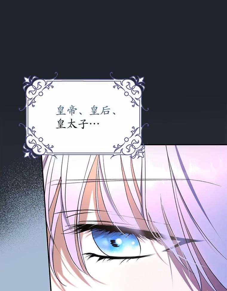 《男主被配角抢走了》6.不期而遇 第27页