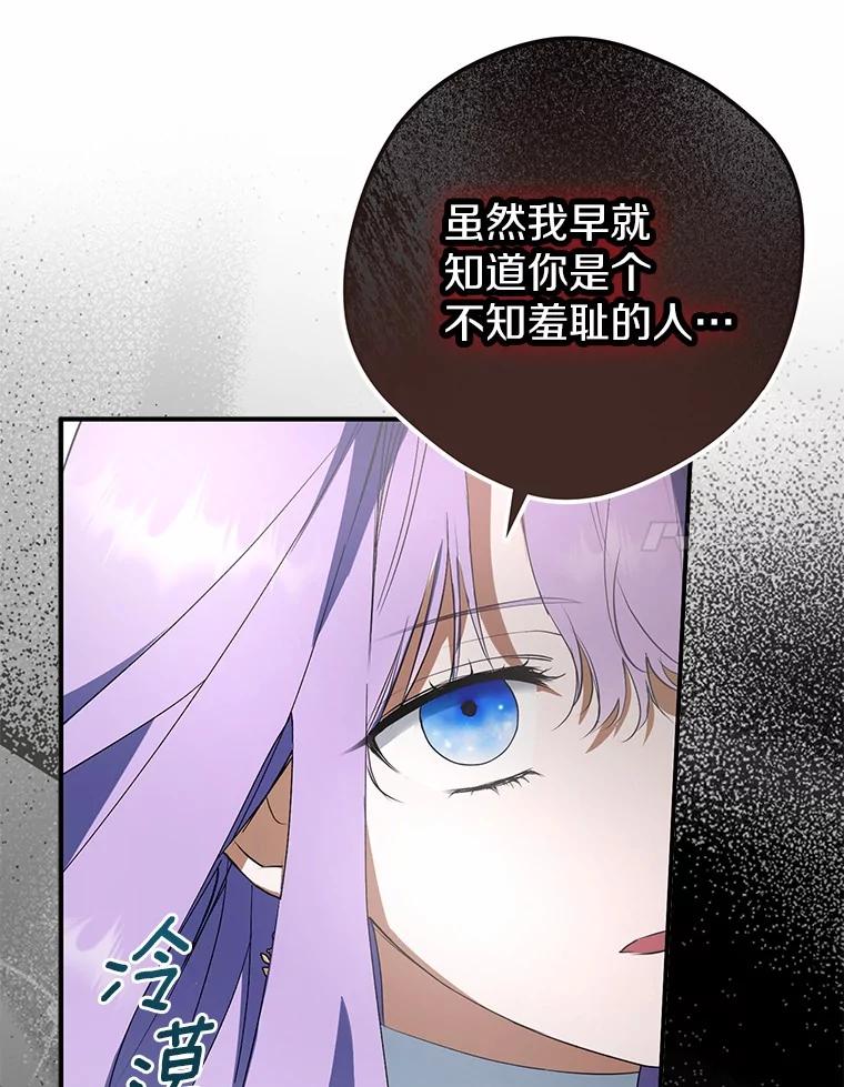 《男主被配角抢走了》7.怒怼渣男绿茶 第84页