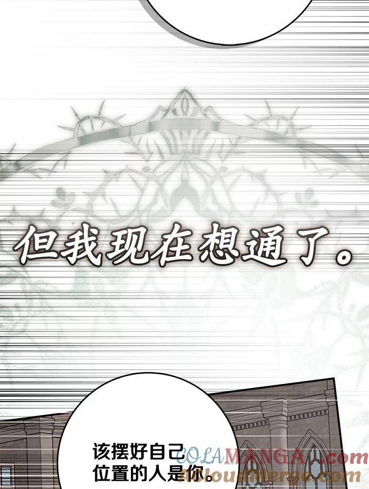 《男主被配角抢走了》7.怒怼渣男绿茶 第77页