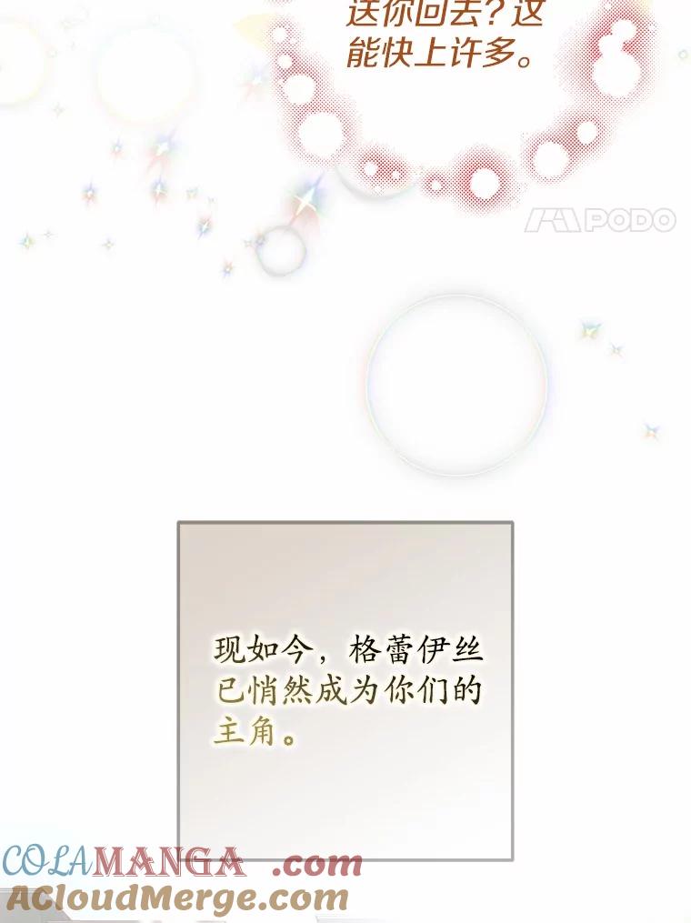 《男主被配角抢走了》7.怒怼渣男绿茶 第117页