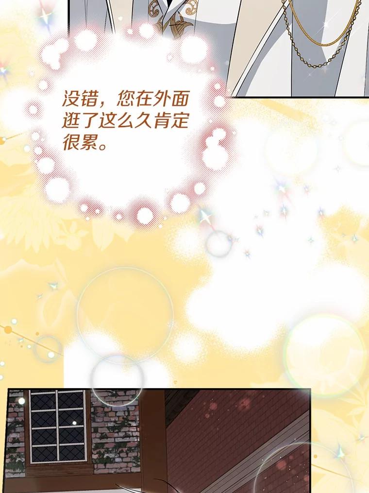 《男主被配角抢走了》7.怒怼渣男绿茶 第115页