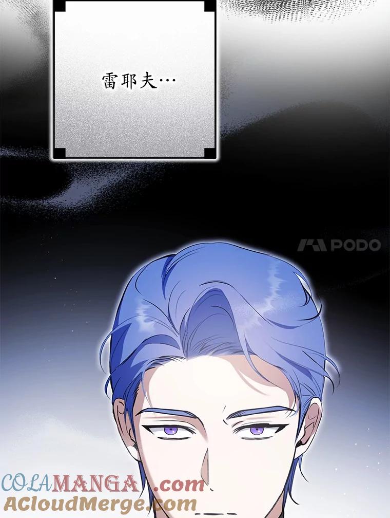 《男主被配角抢走了》7.怒怼渣男绿茶 第45页