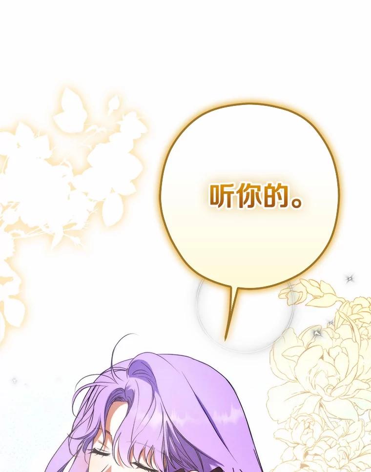 《男主被配角抢走了》7.怒怼渣男绿茶 第15页