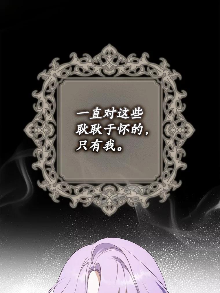 《男主被配角抢走了》7.怒怼渣男绿茶 第75页