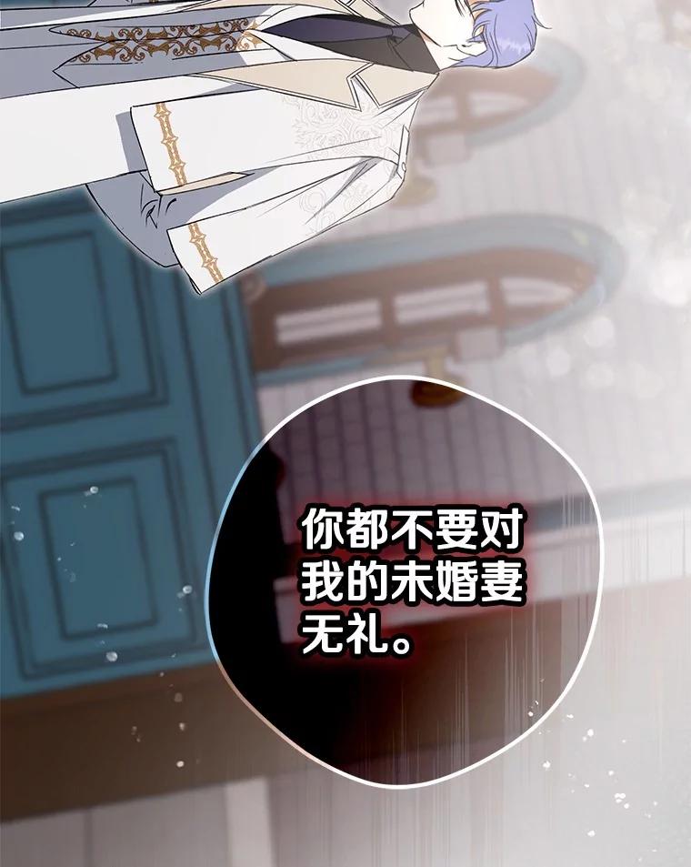 《男主被配角抢走了》7.怒怼渣男绿茶 第70页