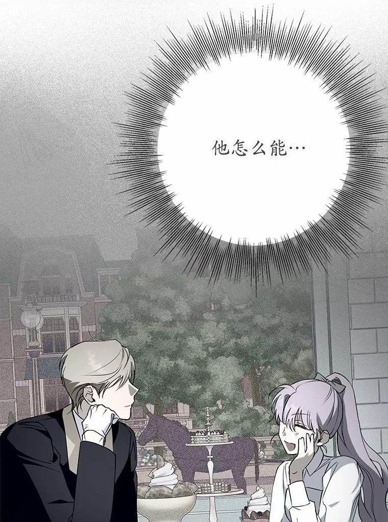 《男主被配角抢走了》7.怒怼渣男绿茶 第59页