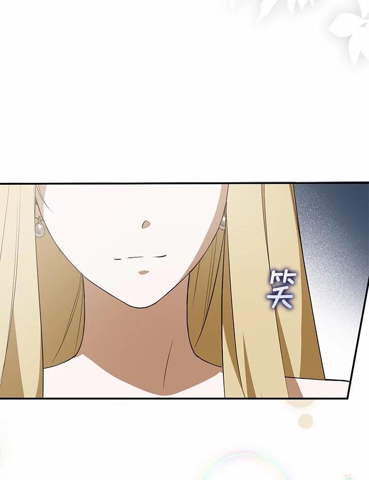 《男主被配角抢走了》7.怒怼渣男绿茶 第106页
