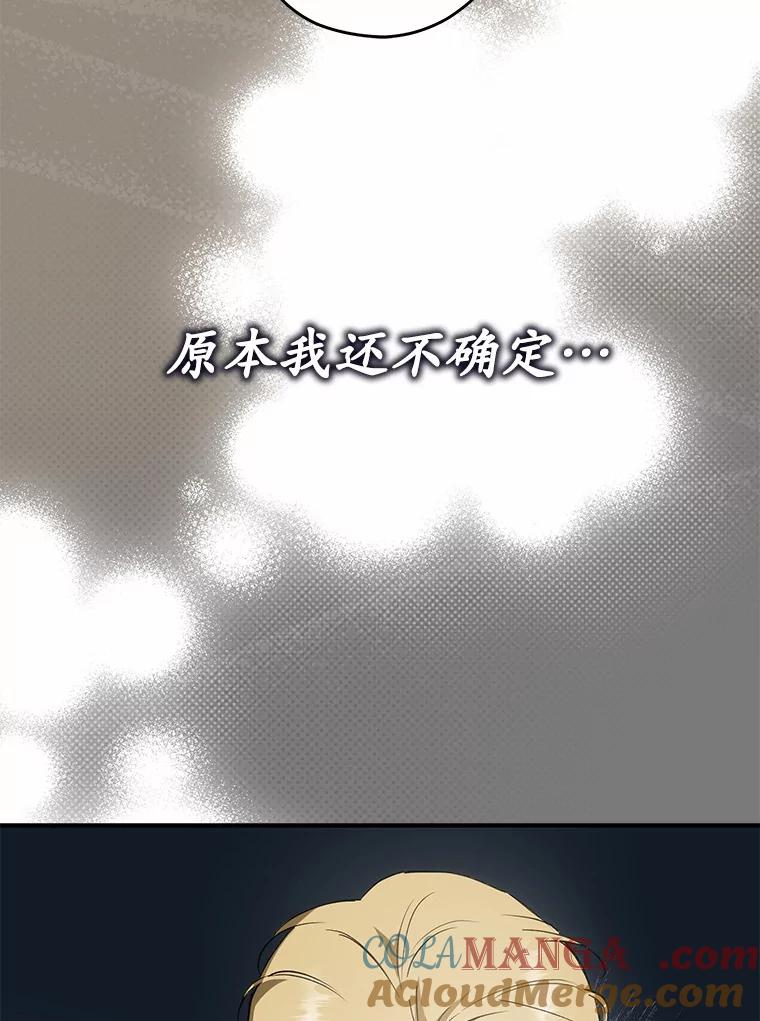 《男主被配角抢走了》7.怒怼渣男绿茶 第53页
