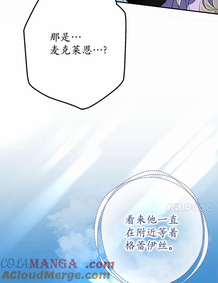 《男主被配角抢走了》7.怒怼渣男绿茶 第97页