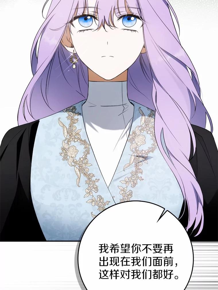 《男主被配角抢走了》7.怒怼渣男绿茶 第76页