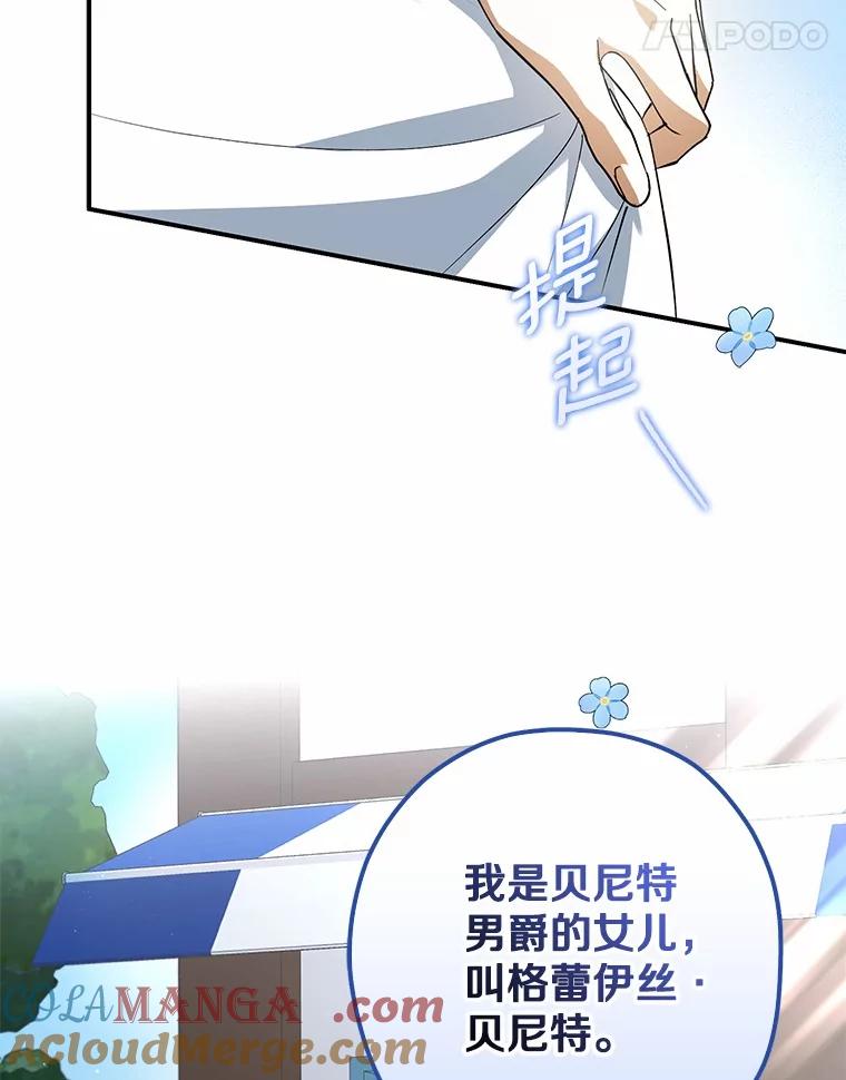 《男主被配角抢走了》7.怒怼渣男绿茶 第29页