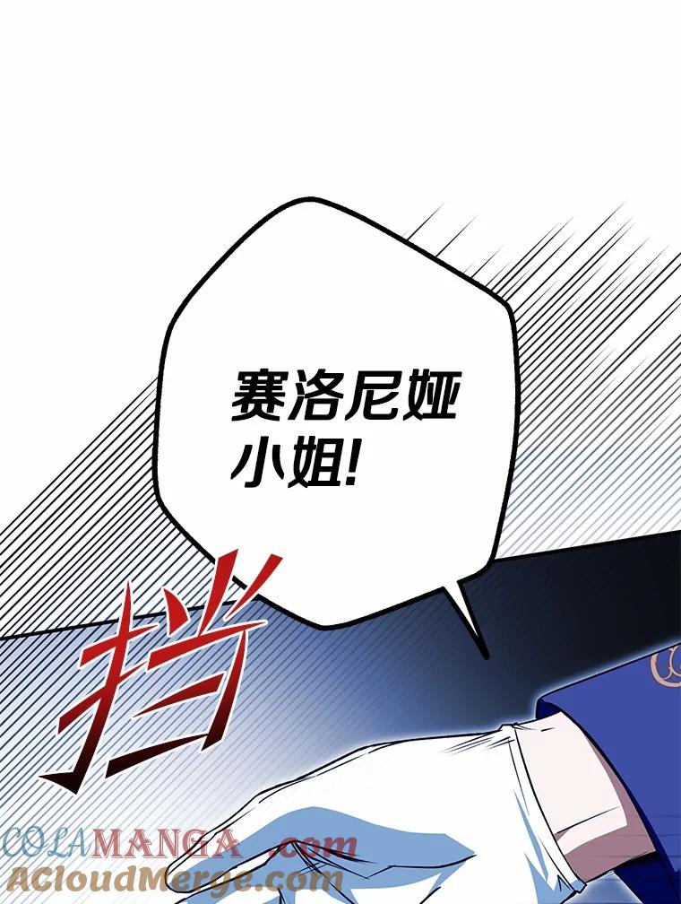 《男主被配角抢走了》7.怒怼渣男绿茶 第41页