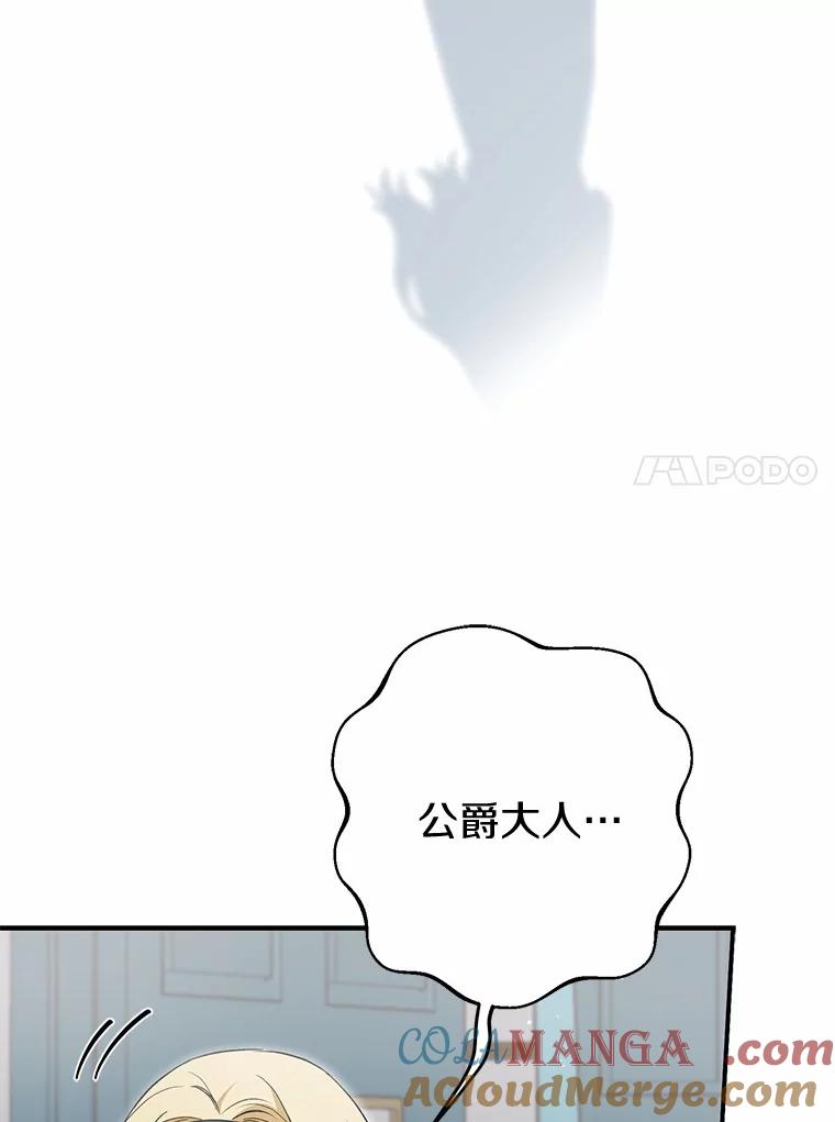《男主被配角抢走了》7.怒怼渣男绿茶 第61页
