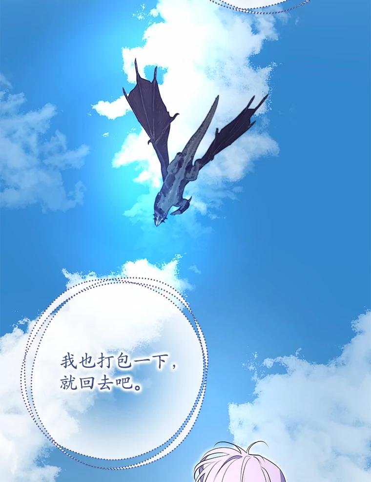 《男主被配角抢走了》7.怒怼渣男绿茶 第98页