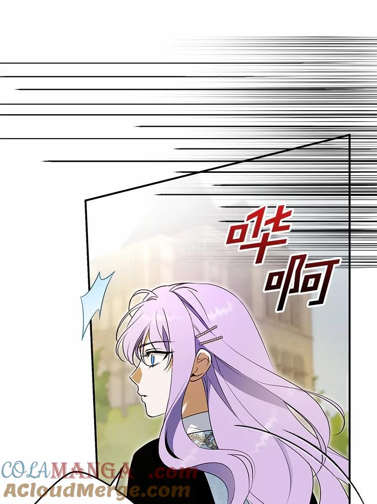 《男主被配角抢走了》7.怒怼渣男绿茶 第109页