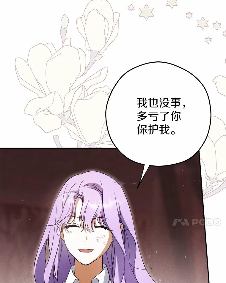 《男主被配角抢走了》7.怒怼渣男绿茶 第7页