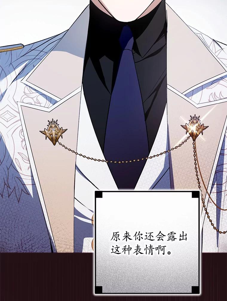《男主被配角抢走了》7.怒怼渣男绿茶 第46页