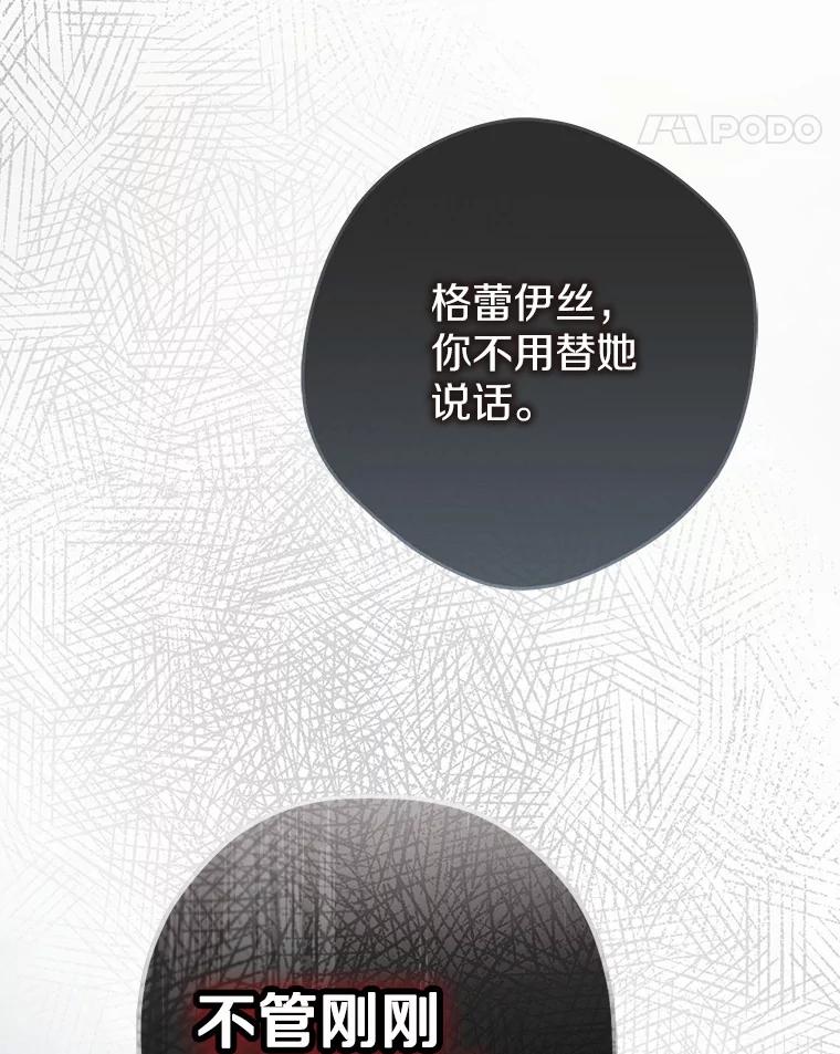 《男主被配角抢走了》7.怒怼渣男绿茶 第68页