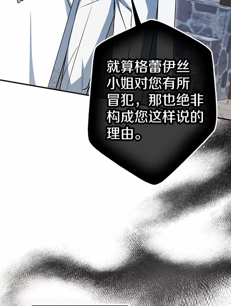 《男主被配角抢走了》7.怒怼渣男绿茶 第44页
