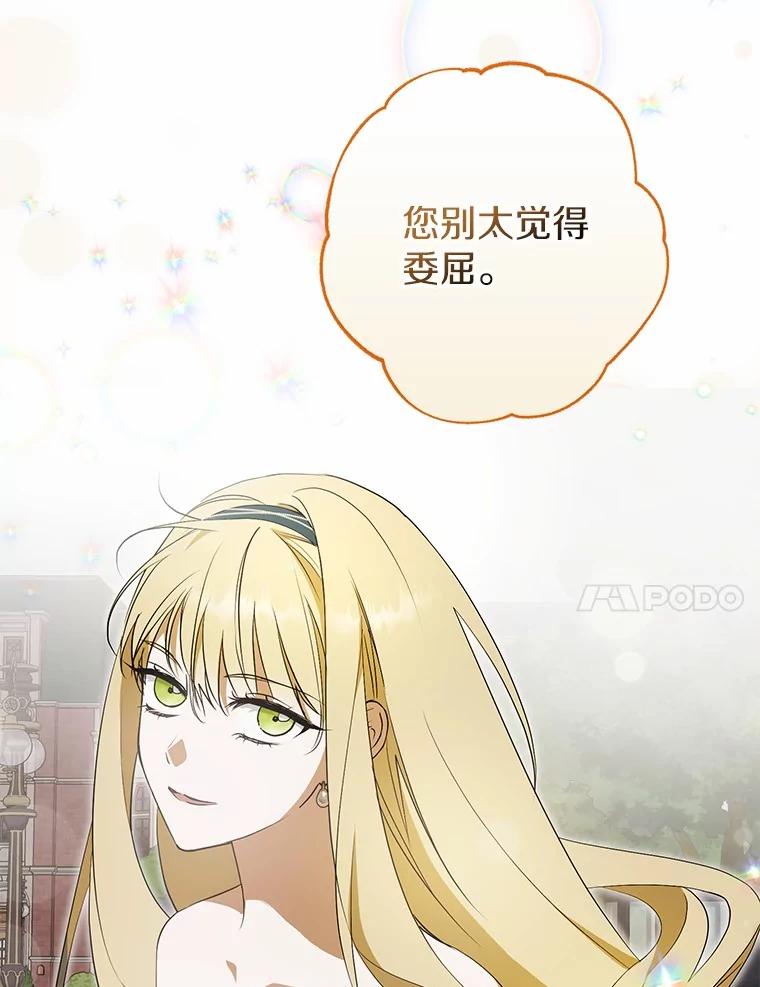 《男主被配角抢走了》7.怒怼渣男绿茶 第107页