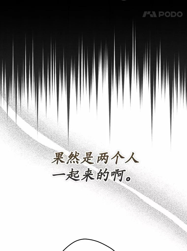 《男主被配角抢走了》7.怒怼渣男绿茶 第55页
