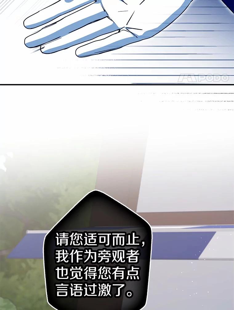 《男主被配角抢走了》7.怒怼渣男绿茶 第42页