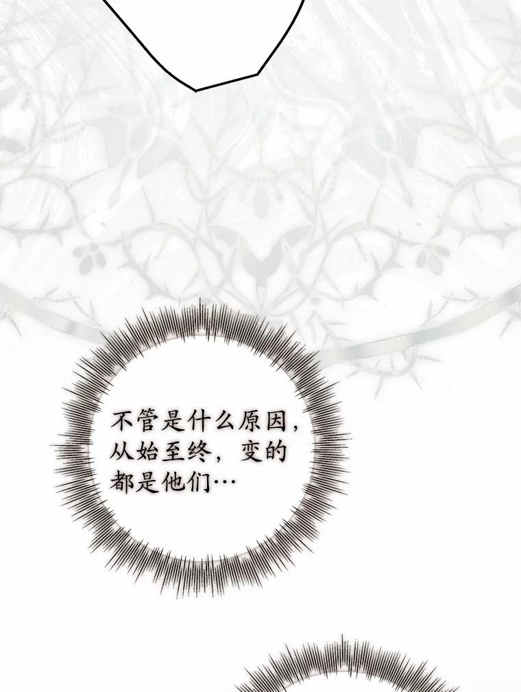 《男主被配角抢走了》7.怒怼渣男绿茶 第79页