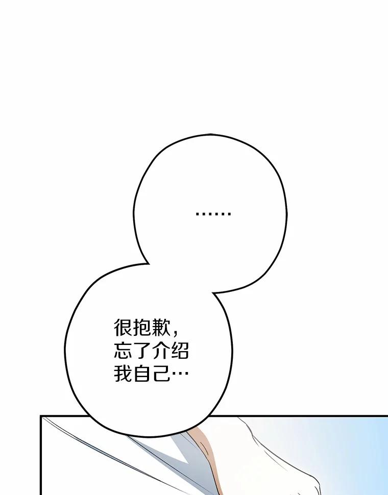 《男主被配角抢走了》7.怒怼渣男绿茶 第28页